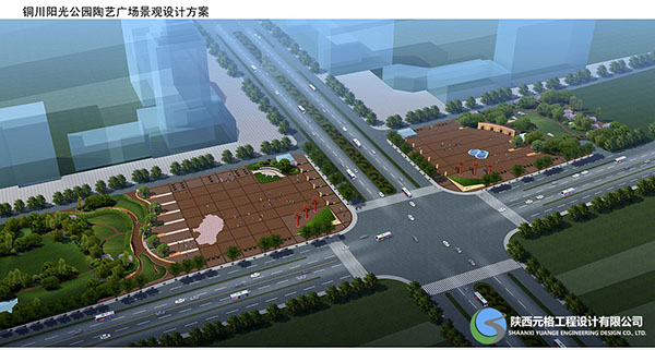銅川陽光公園陶藝廣場